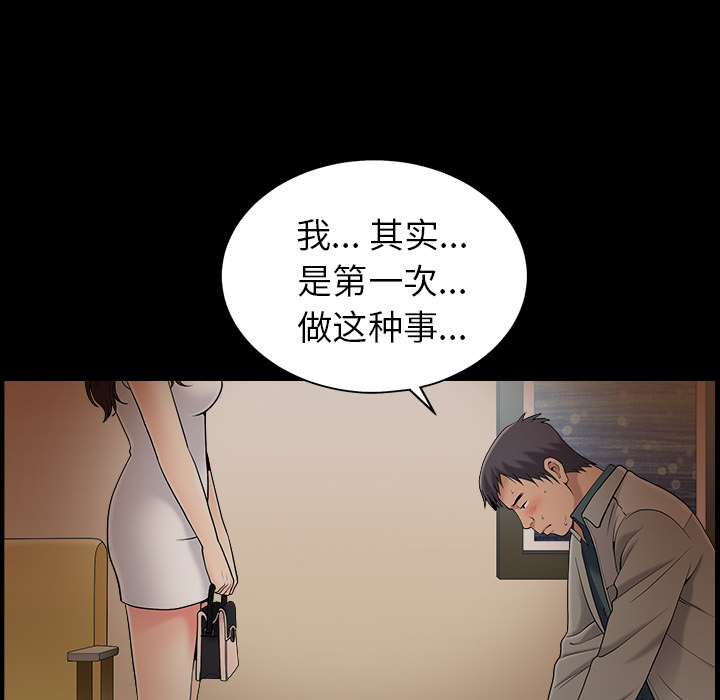 善良的她 - 第1章93.jpg,善良的她 - 第1章93,善良的她 - 第1章