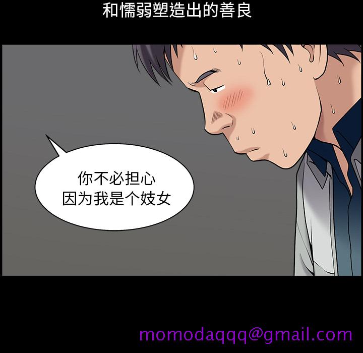 善良的她 - 第1章96.jpg,善良的她 - 第1章96,善良的她 - 第1章