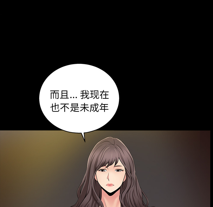 善良的她 - 第1章97.jpg,善良的她 - 第1章97,善良的她 - 第1章