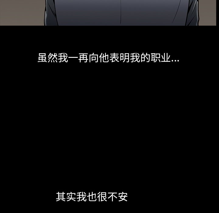 善良的她 - 第1章99.jpg,善良的她 - 第1章99,善良的她 - 第1章