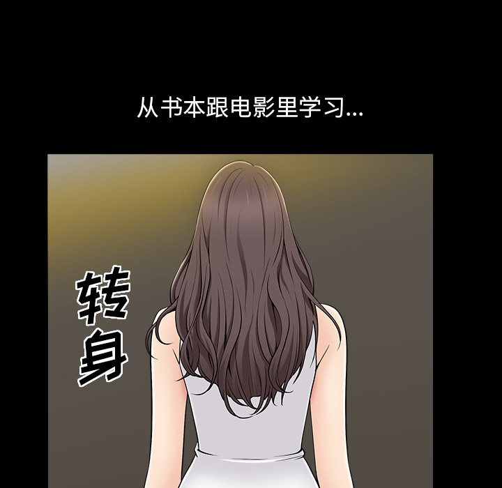 善良的她 - 第1章108.jpg,善良的她 - 第1章108,善良的她 - 第1章