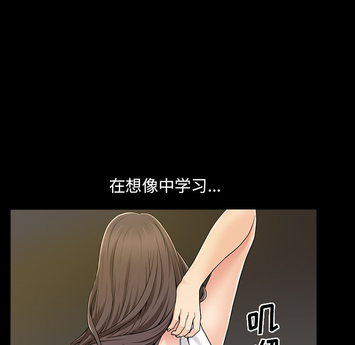 善良的她 - 第1章110.jpg,善良的她 - 第1章110,善良的她 - 第1章
