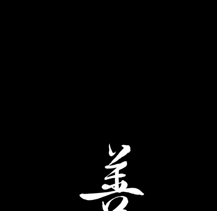 善良的她 - 第1章148.jpg,善良的她 - 第1章148,善良的她 - 第1章