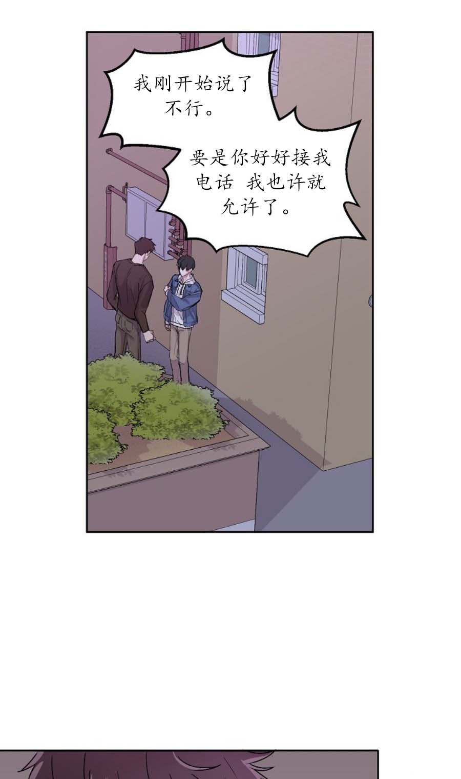 前辈别哭 - 1话9.jpg,前辈别哭 - 1话9,前辈别哭 - 1话