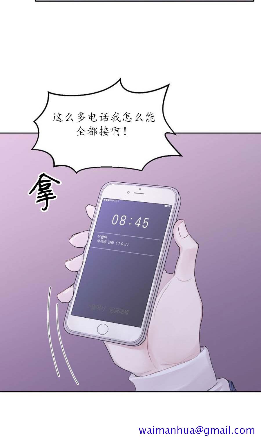 前辈别哭 - 1话11.jpg,前辈别哭 - 1话11,前辈别哭 - 1话