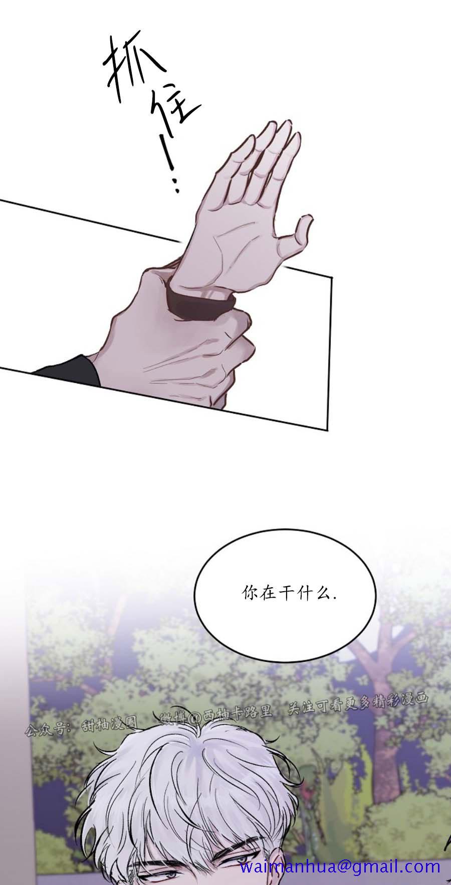 前辈别哭 - 1话21.jpg,前辈别哭 - 1话21,前辈别哭 - 1话