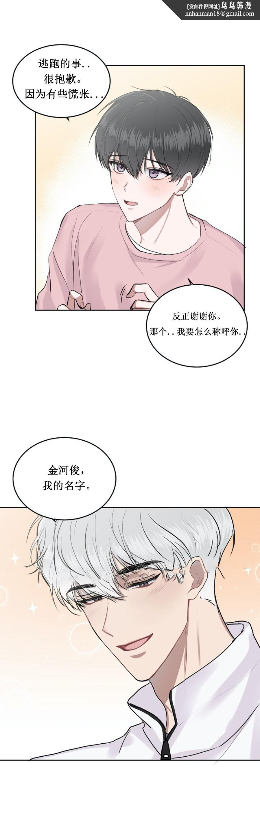 前辈别哭4话