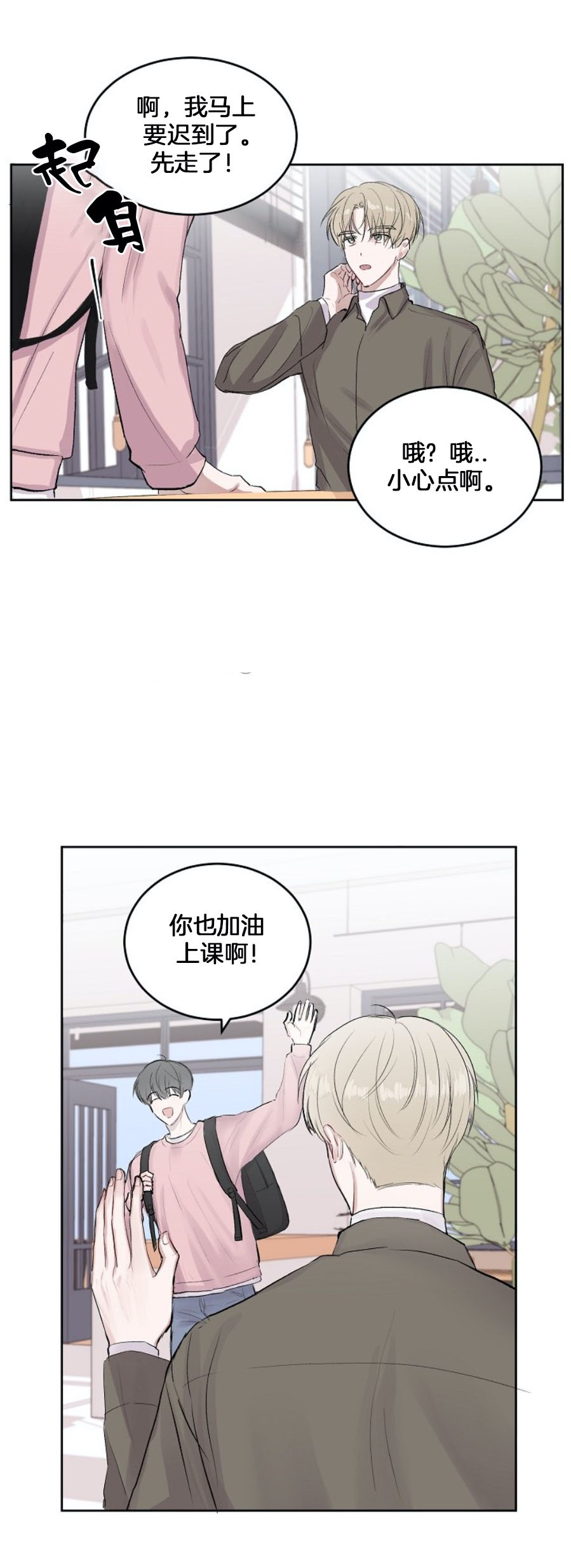 前辈别哭4话