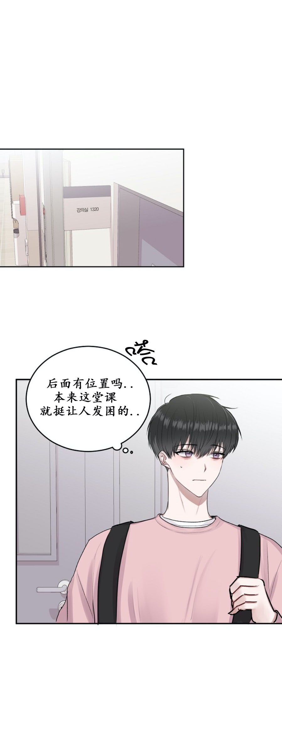 前辈别哭4话