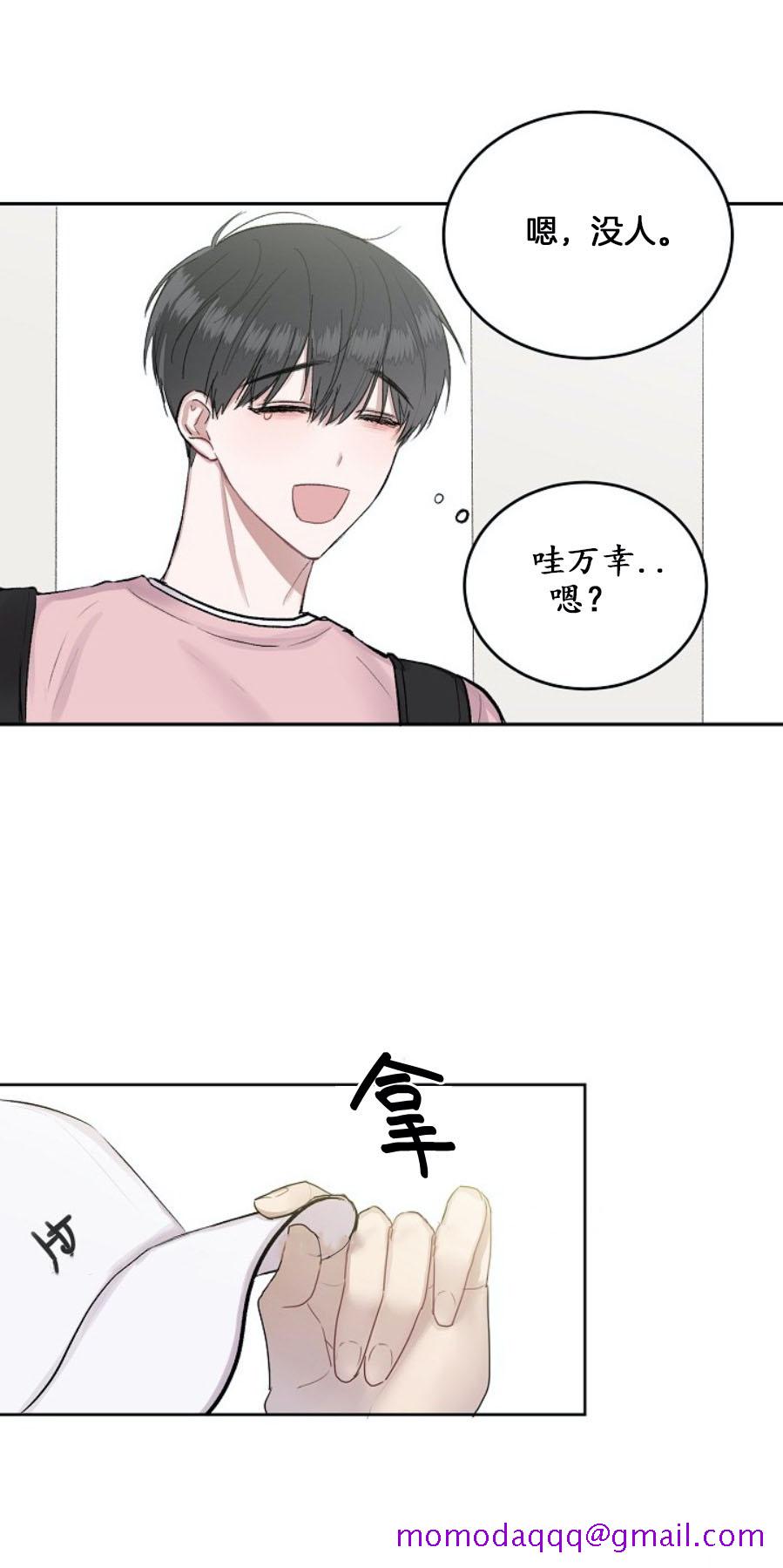 前辈别哭4话