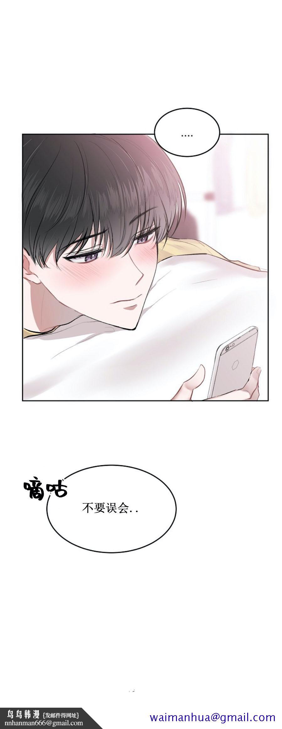 前辈别哭4话