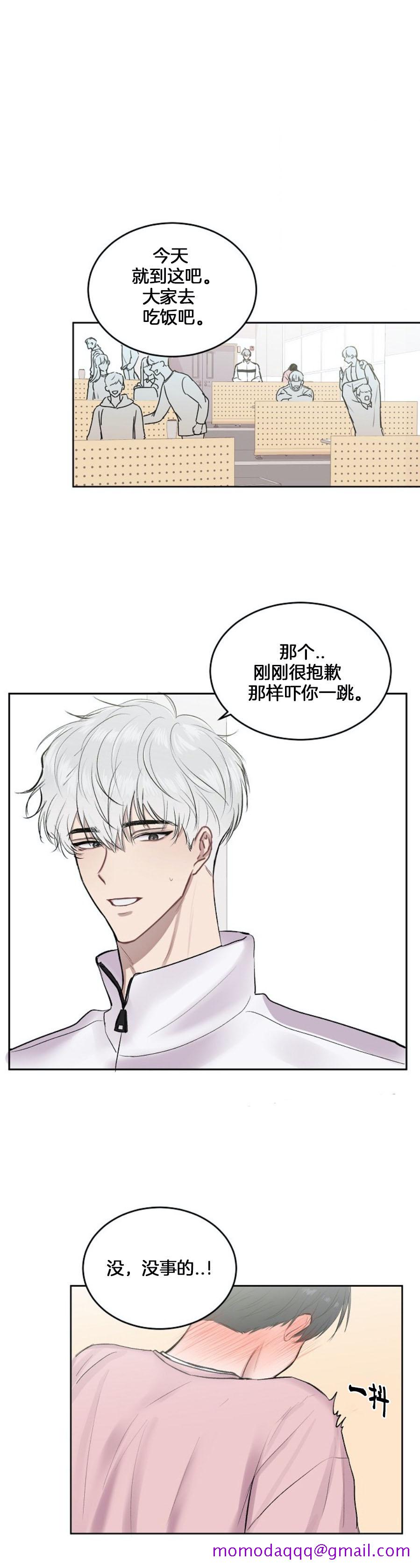 前辈别哭4话