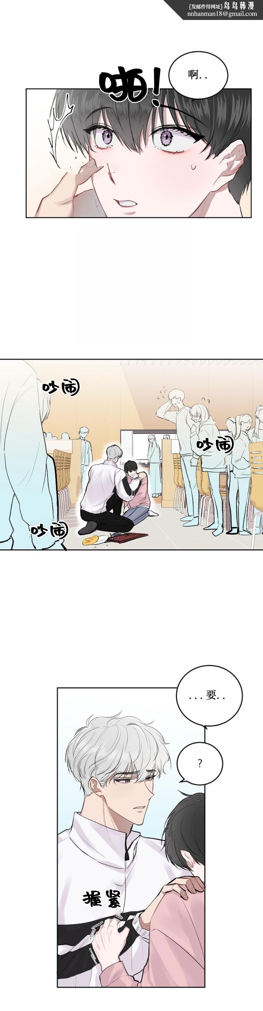前辈别哭6话
