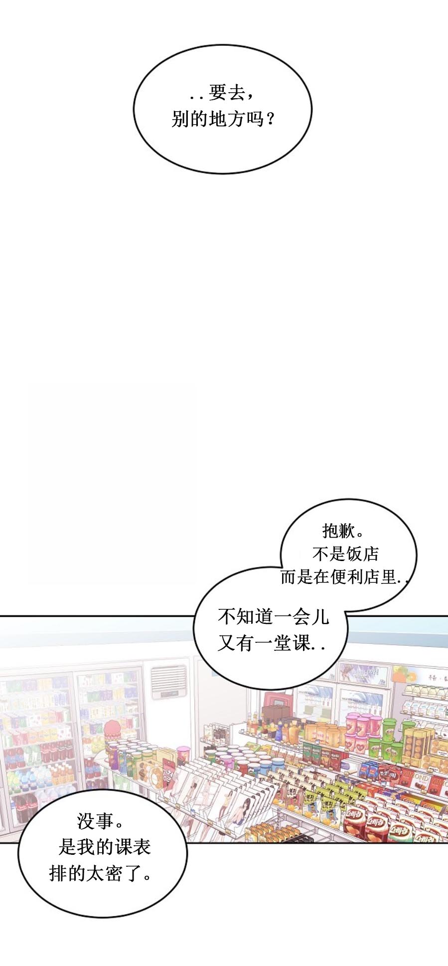 前辈别哭6话