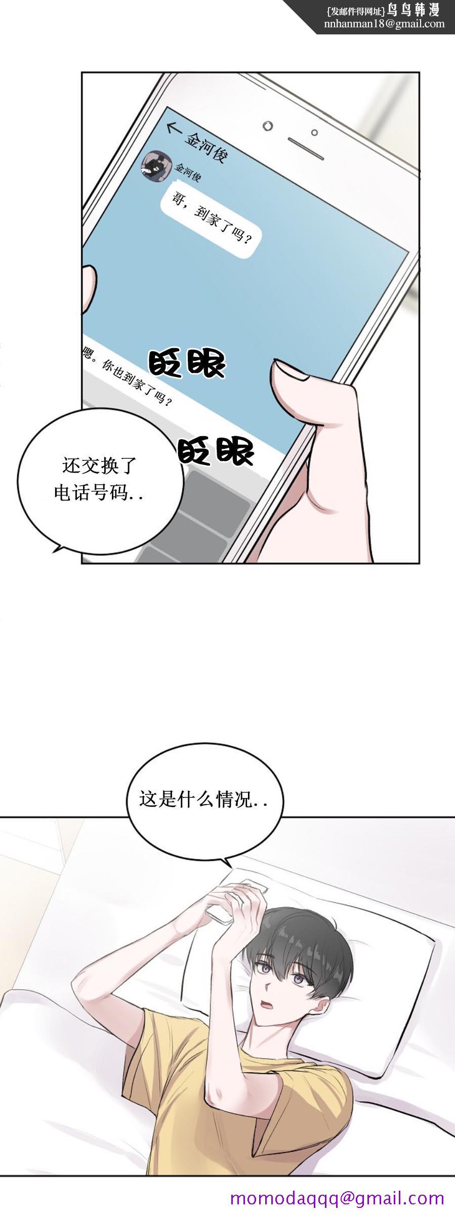 前辈别哭6话