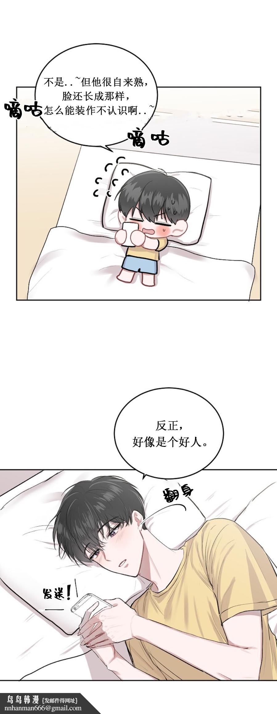 前辈别哭6话