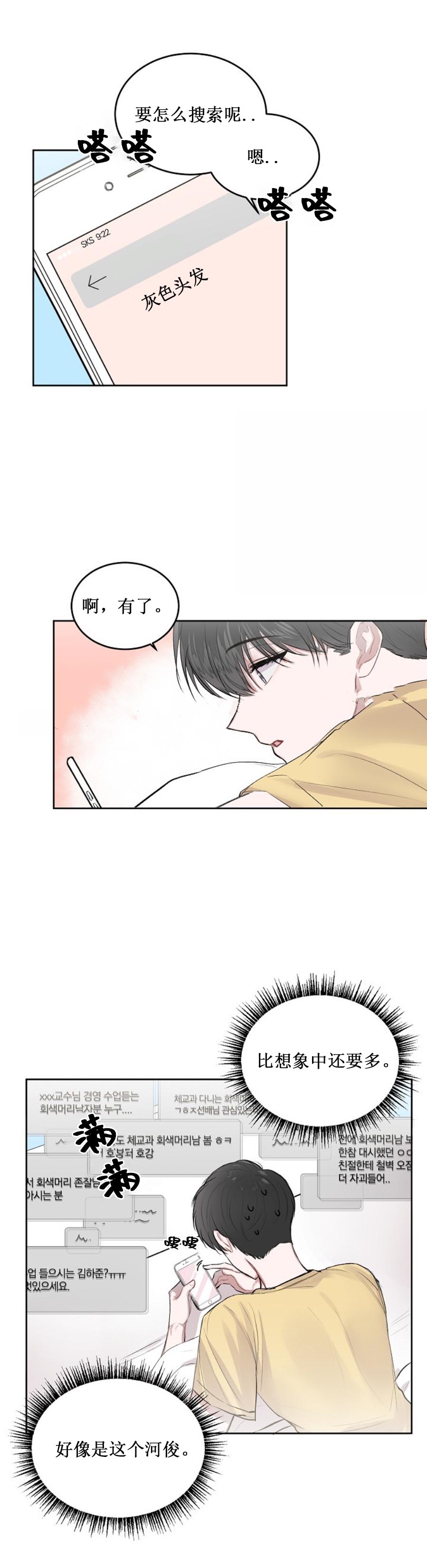 前辈别哭6话