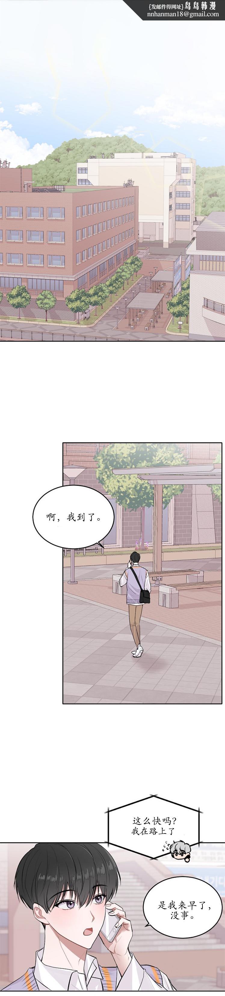 前辈别哭7话
