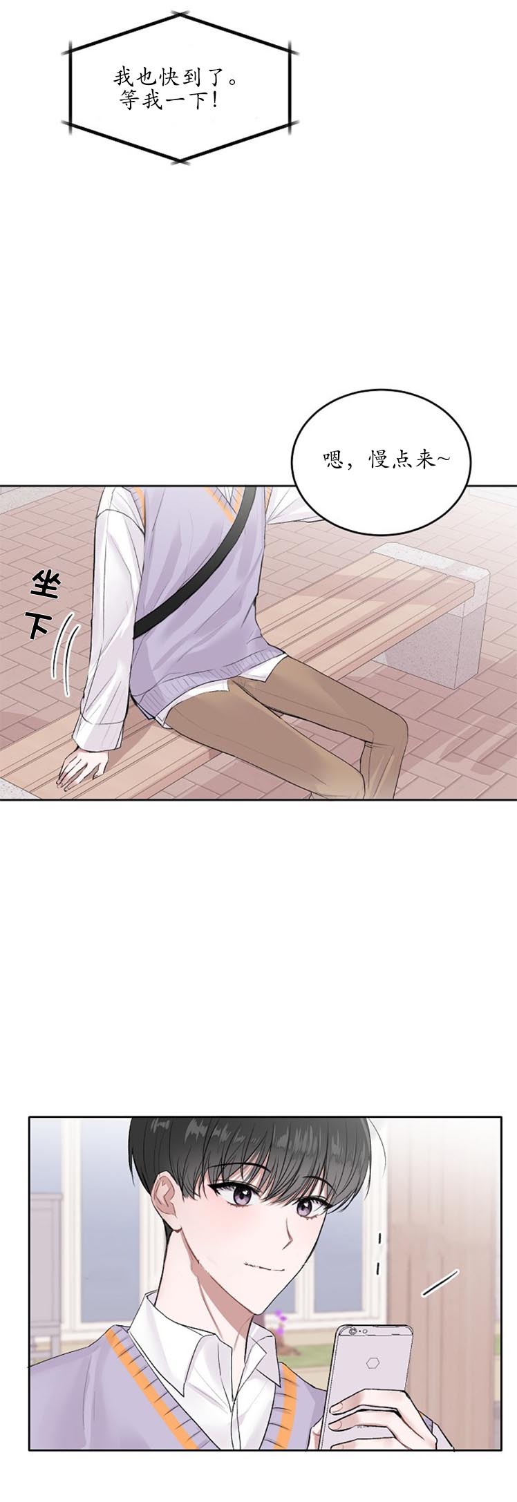 前辈别哭7话