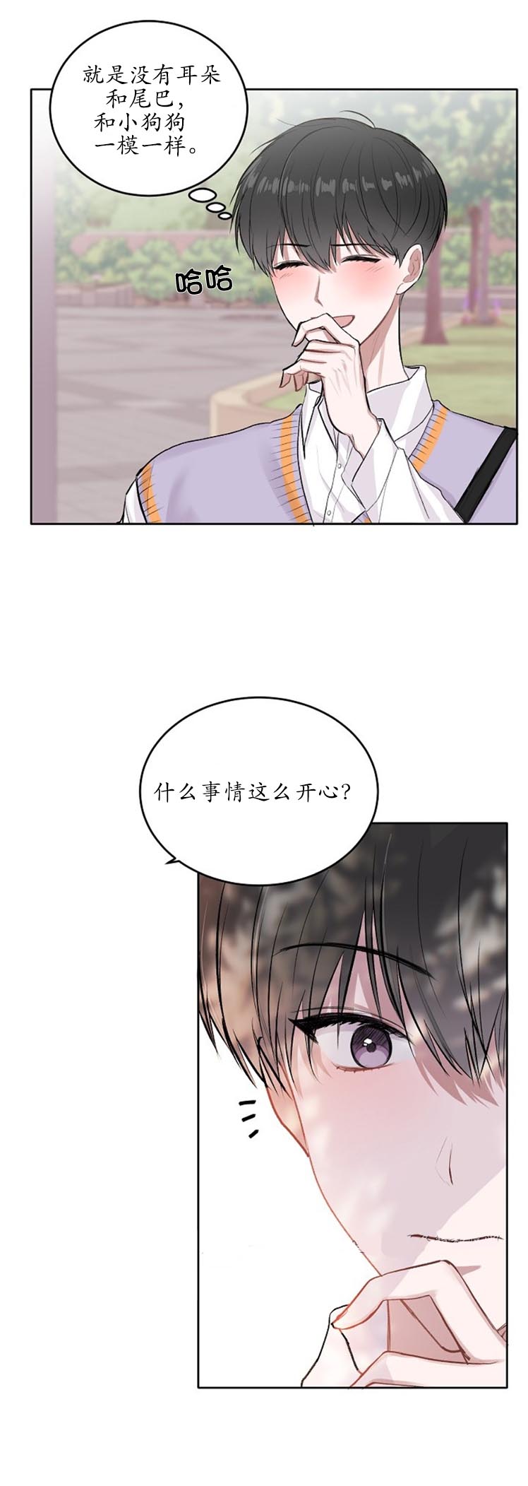 前辈别哭7话