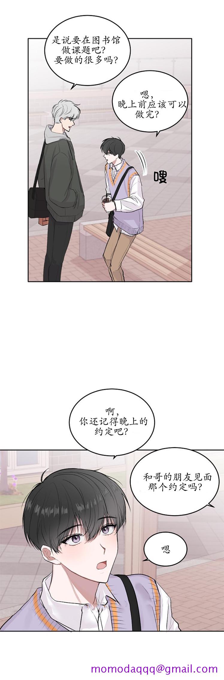 前辈别哭7话