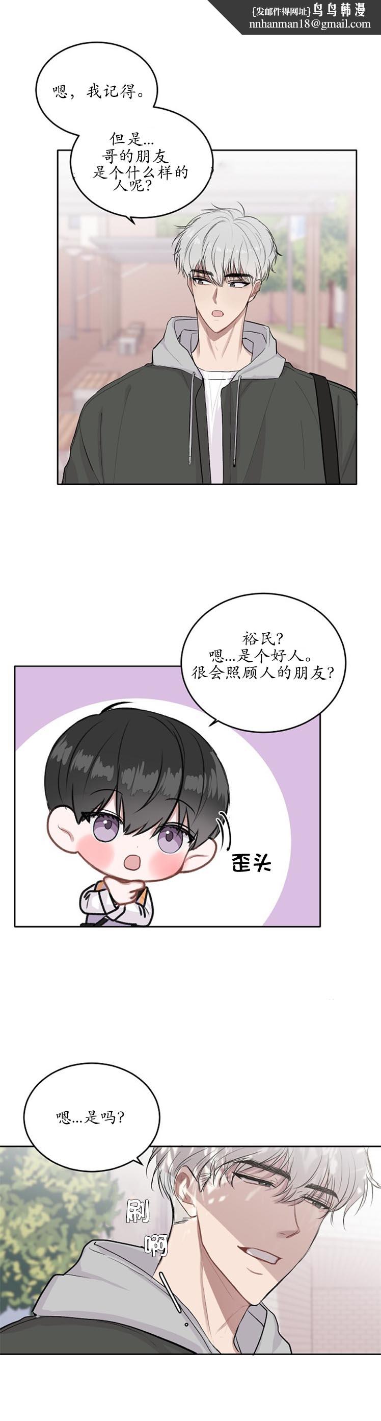 前辈别哭7话