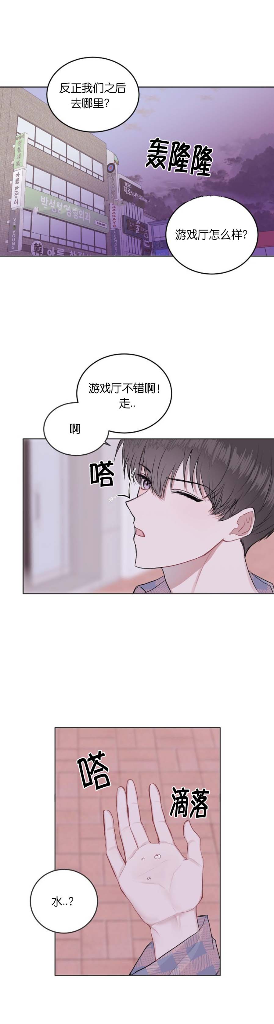 前辈别哭10话