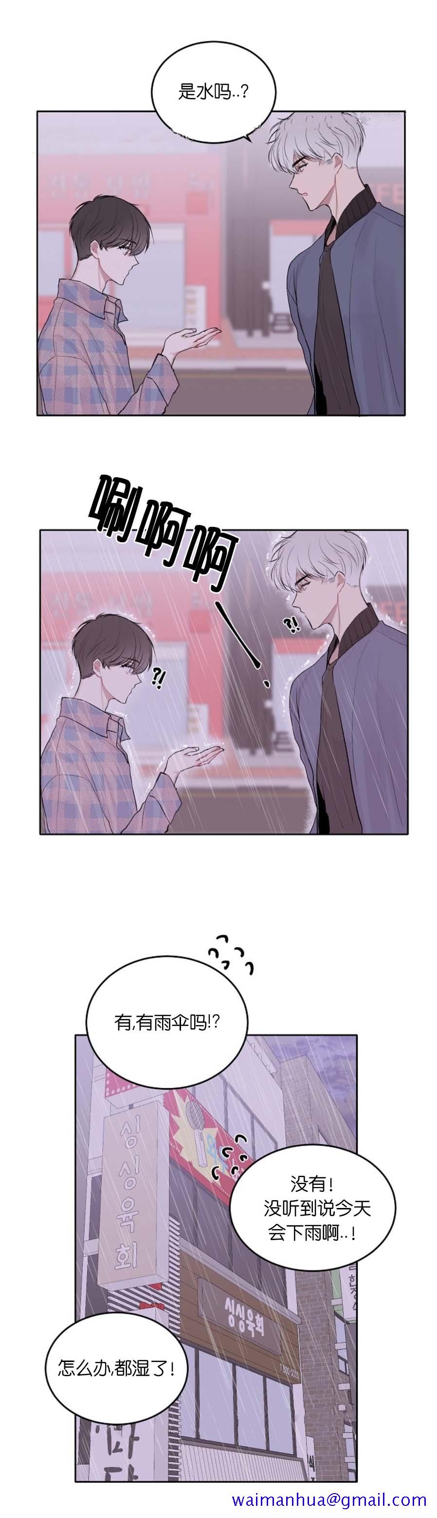 前辈别哭10话