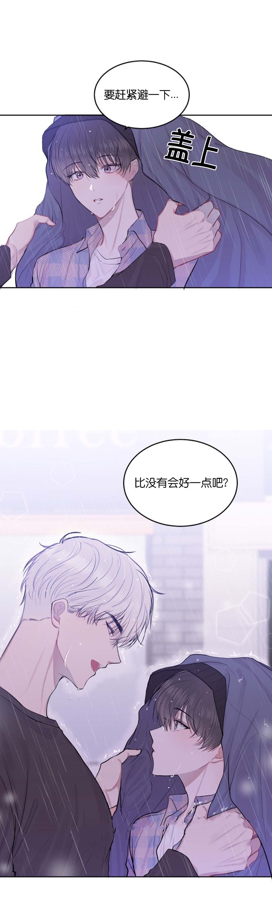 前辈别哭10话