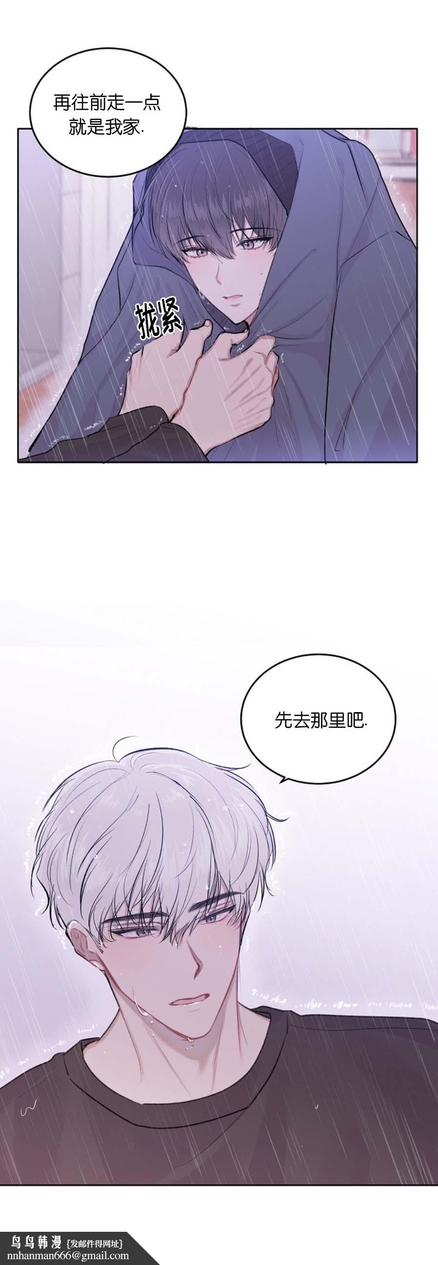 前辈别哭10话