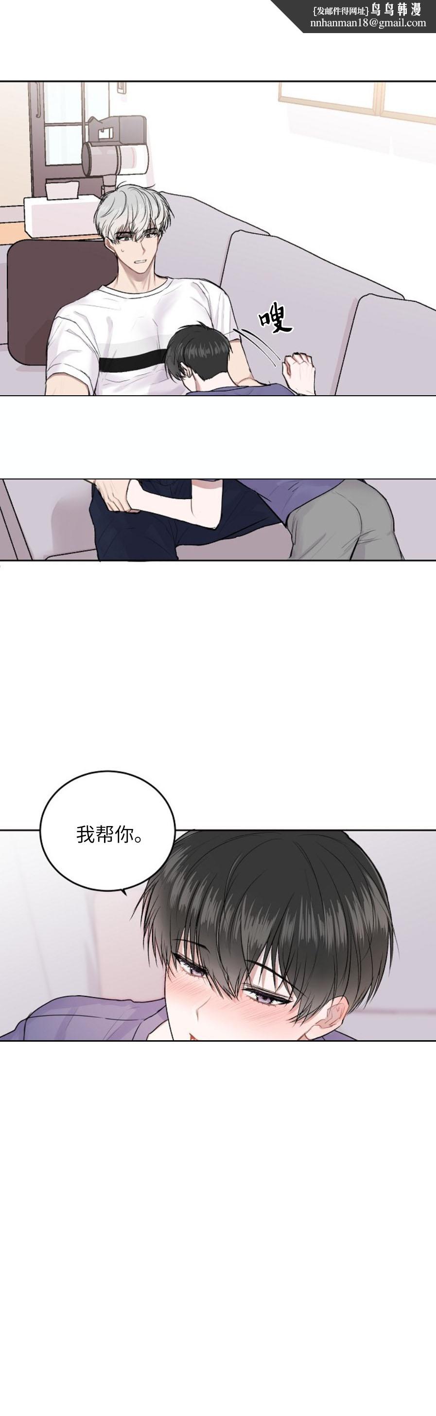 前辈别哭12话