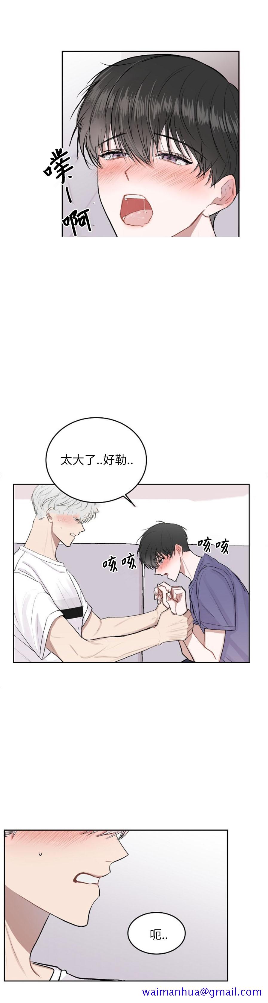 前辈别哭12话