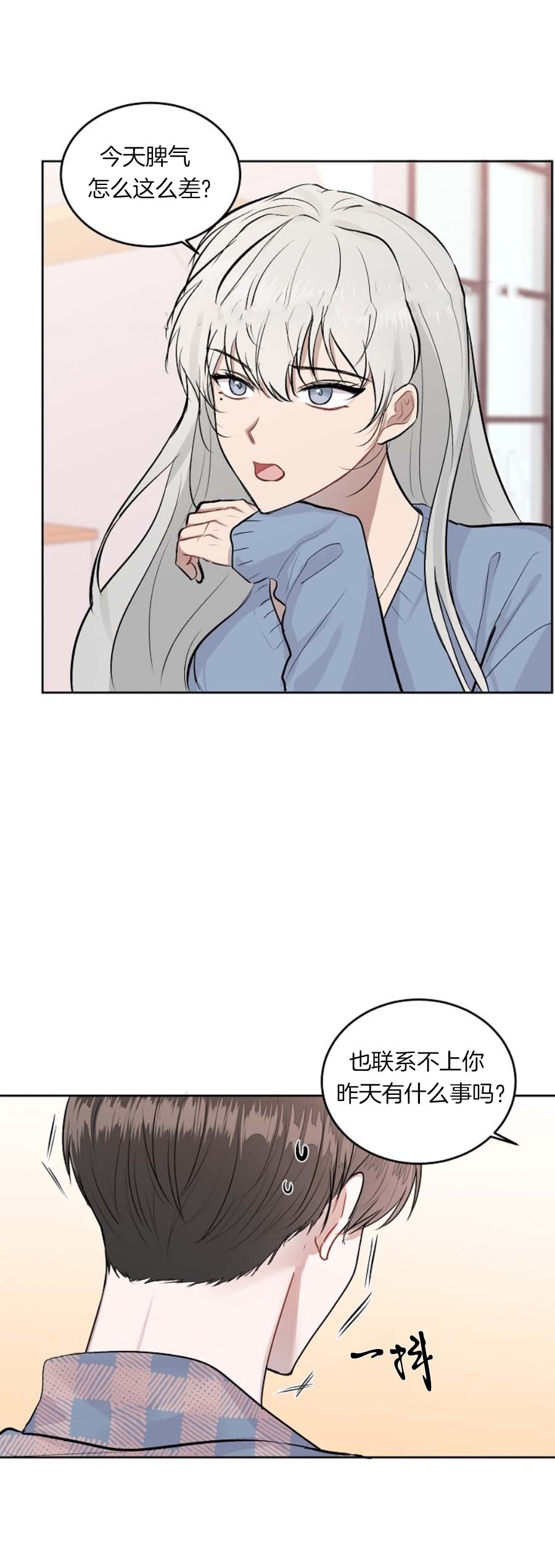 前辈别哭15话