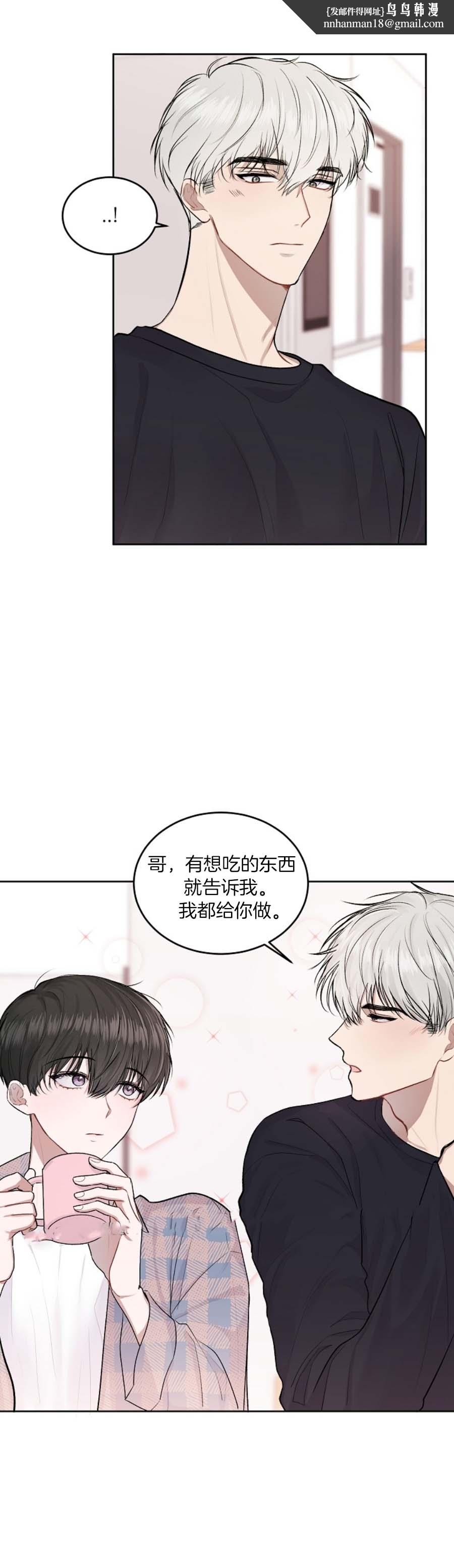 前辈别哭15话