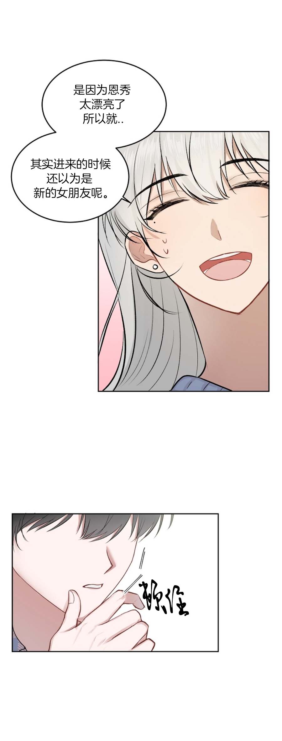 前辈别哭15话