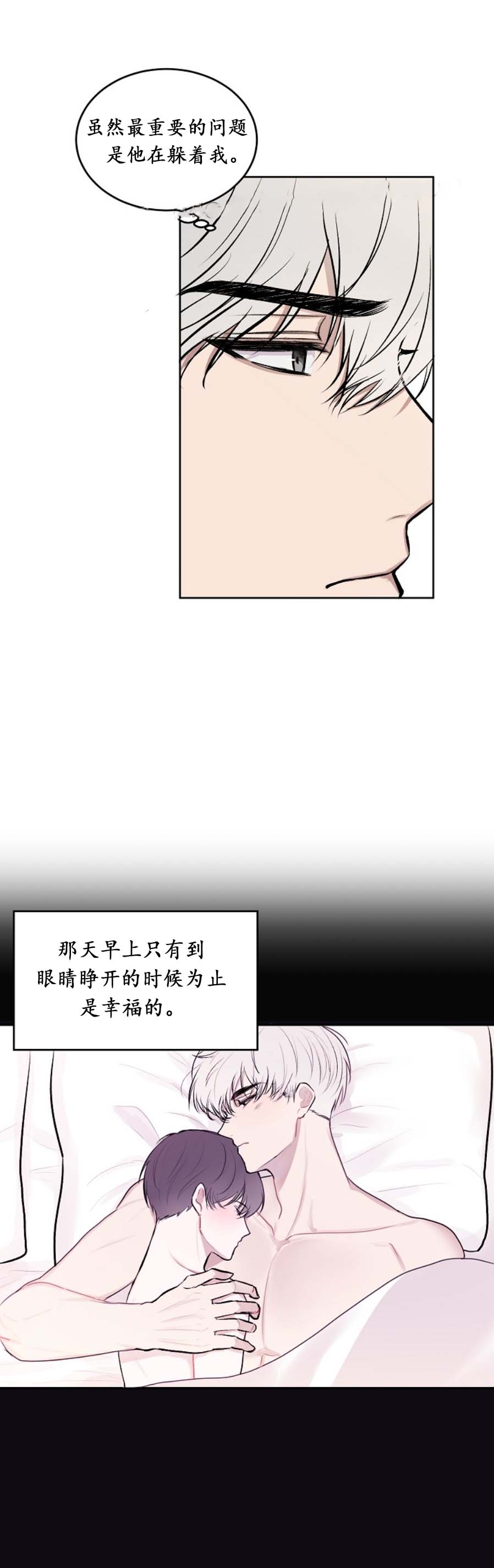 前辈别哭16话