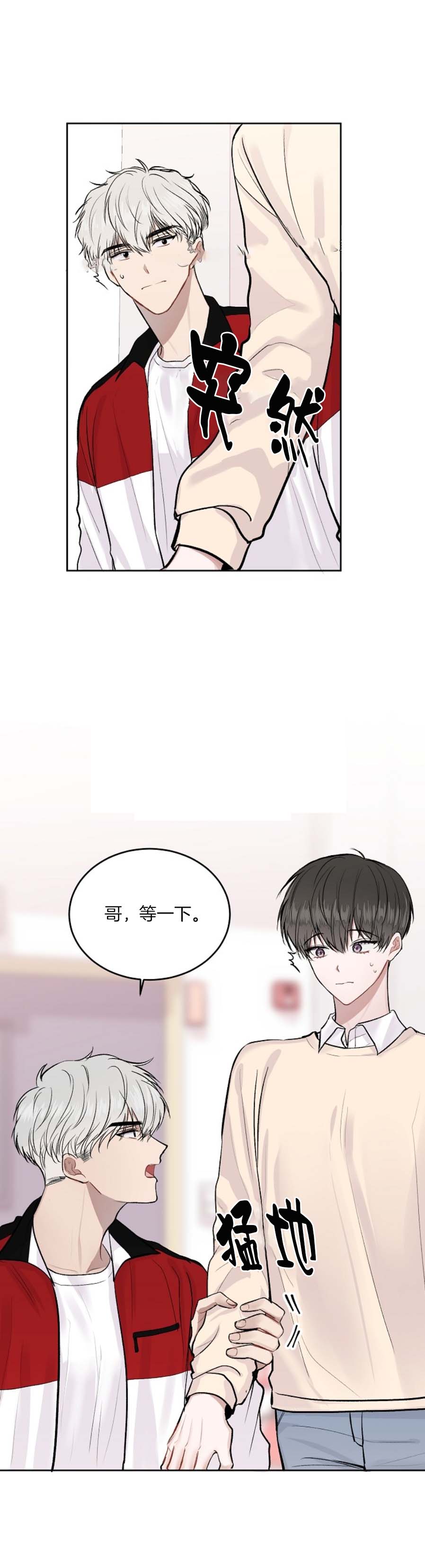 前辈别哭16话