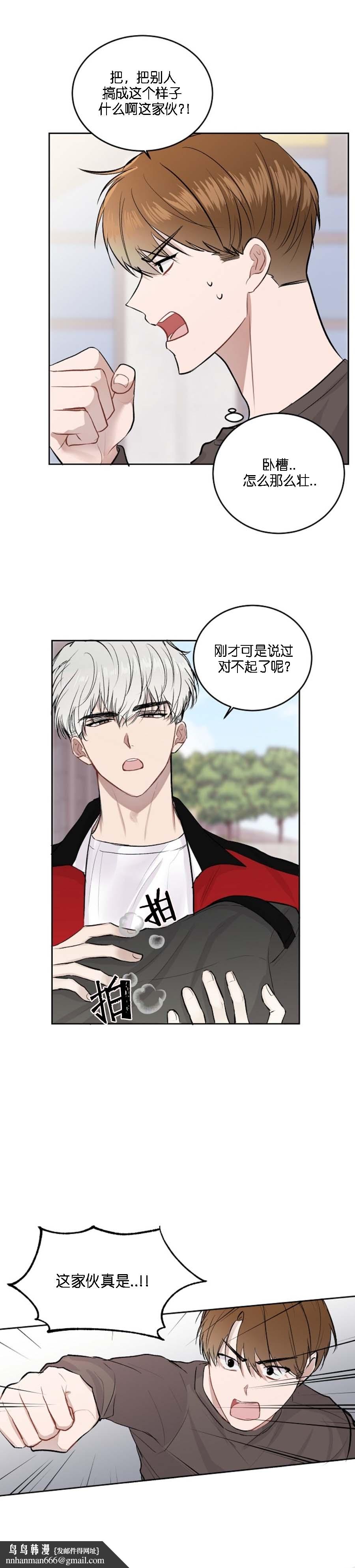 前辈别哭17话
