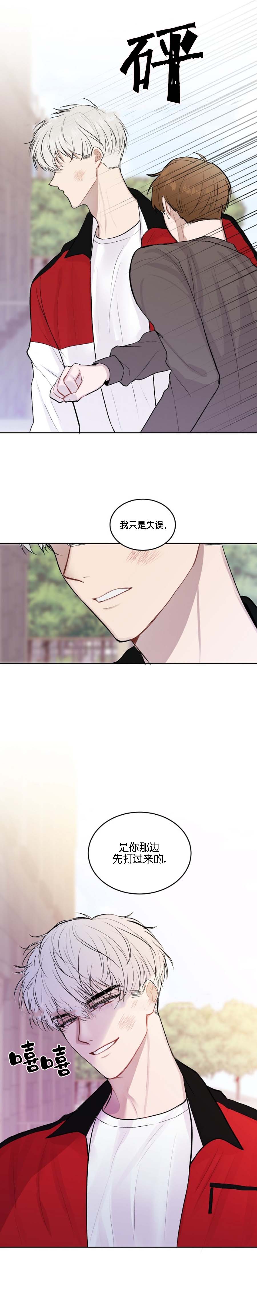 前辈别哭17话