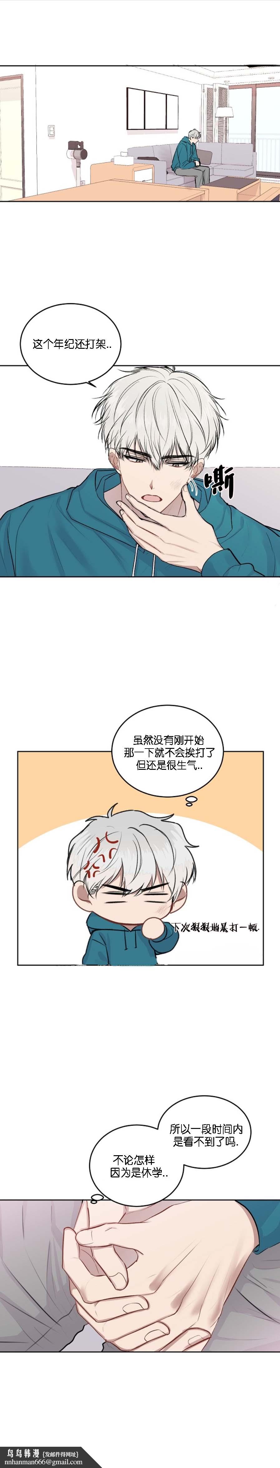 前辈别哭17话