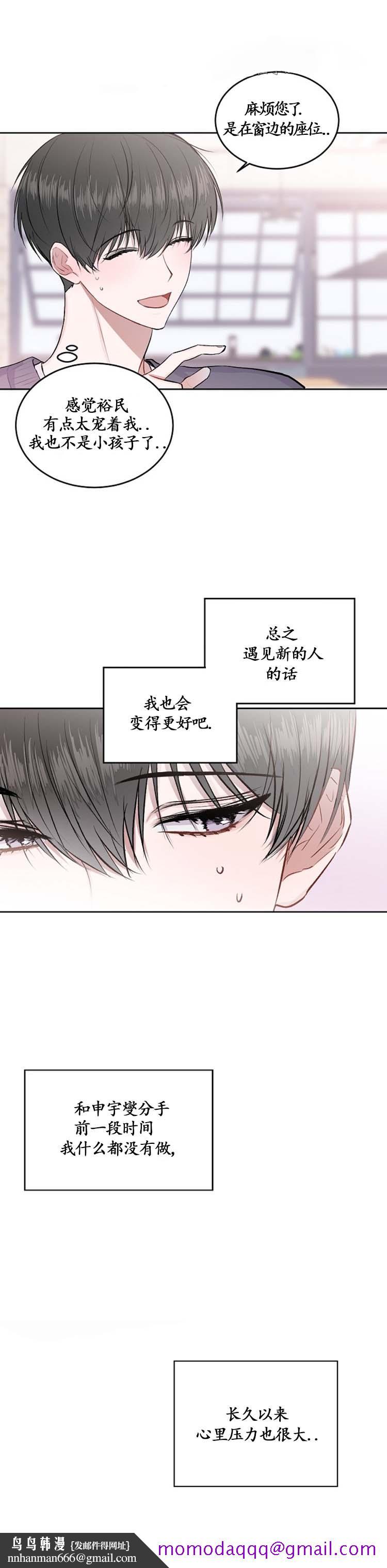 前辈别哭19话