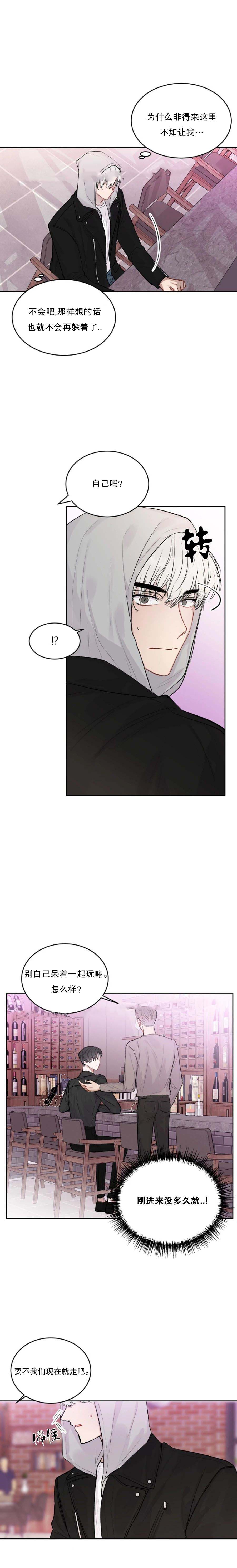 前辈别哭21话