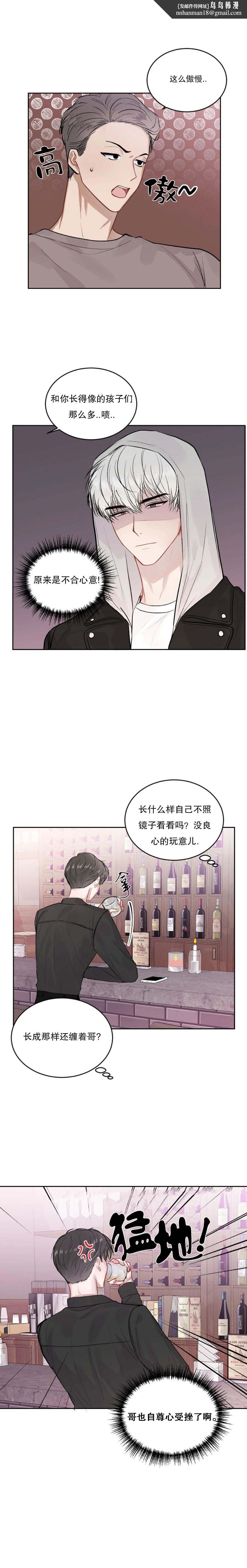 前辈别哭21话