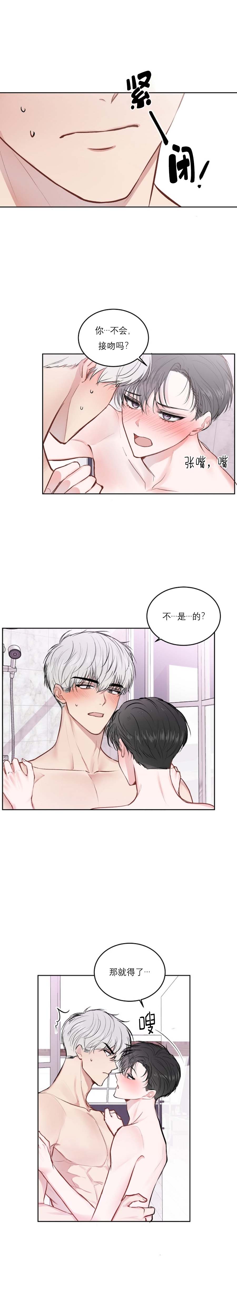 前辈别哭24话