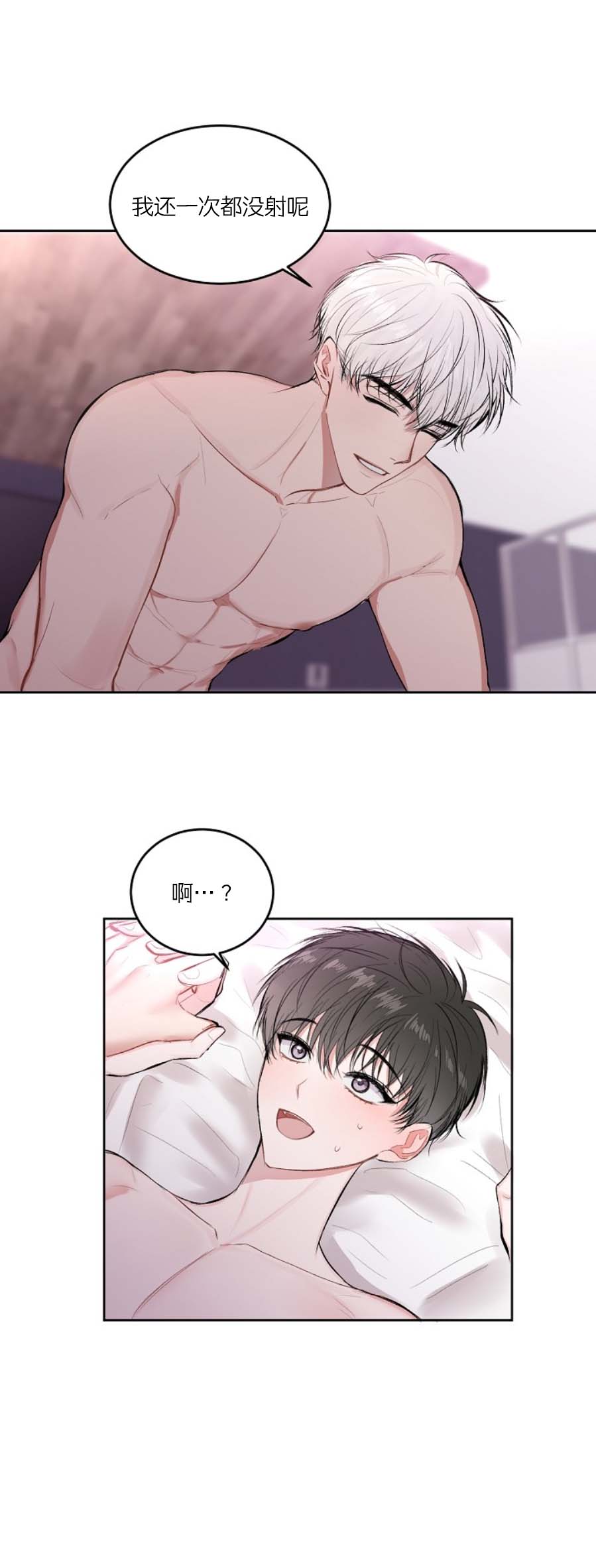 前辈别哭27话