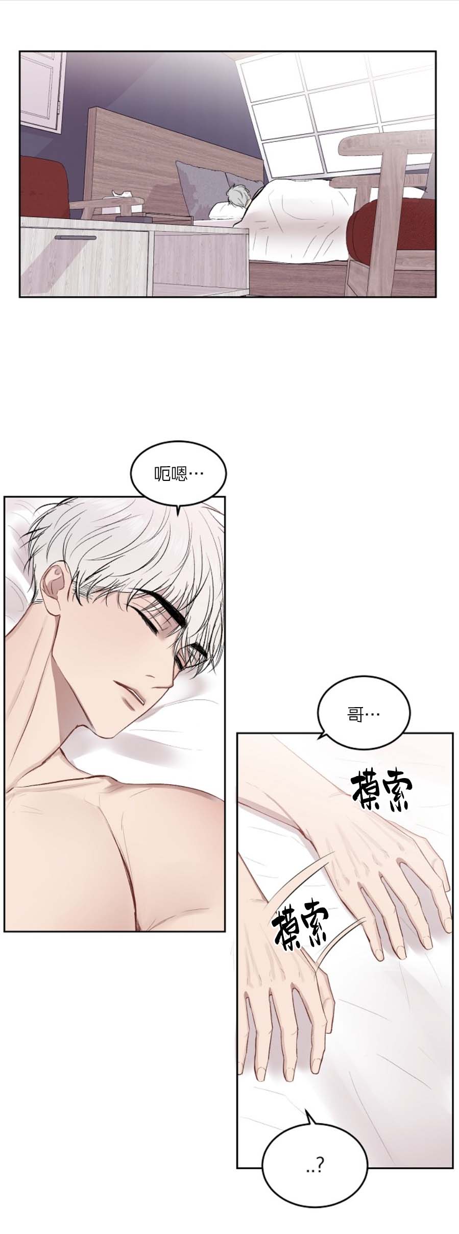 前辈别哭28话