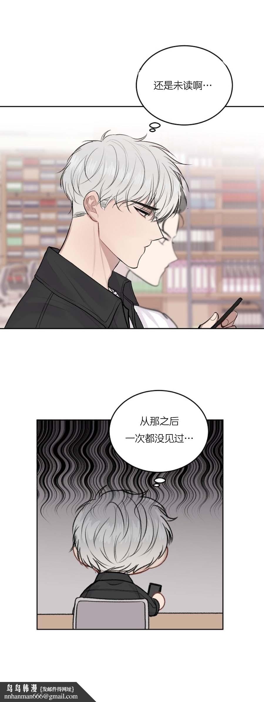 前辈别哭28话