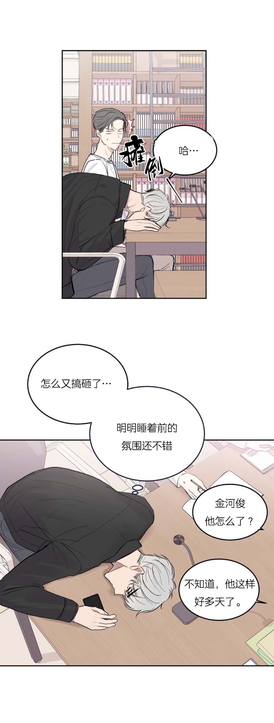 前辈别哭28话