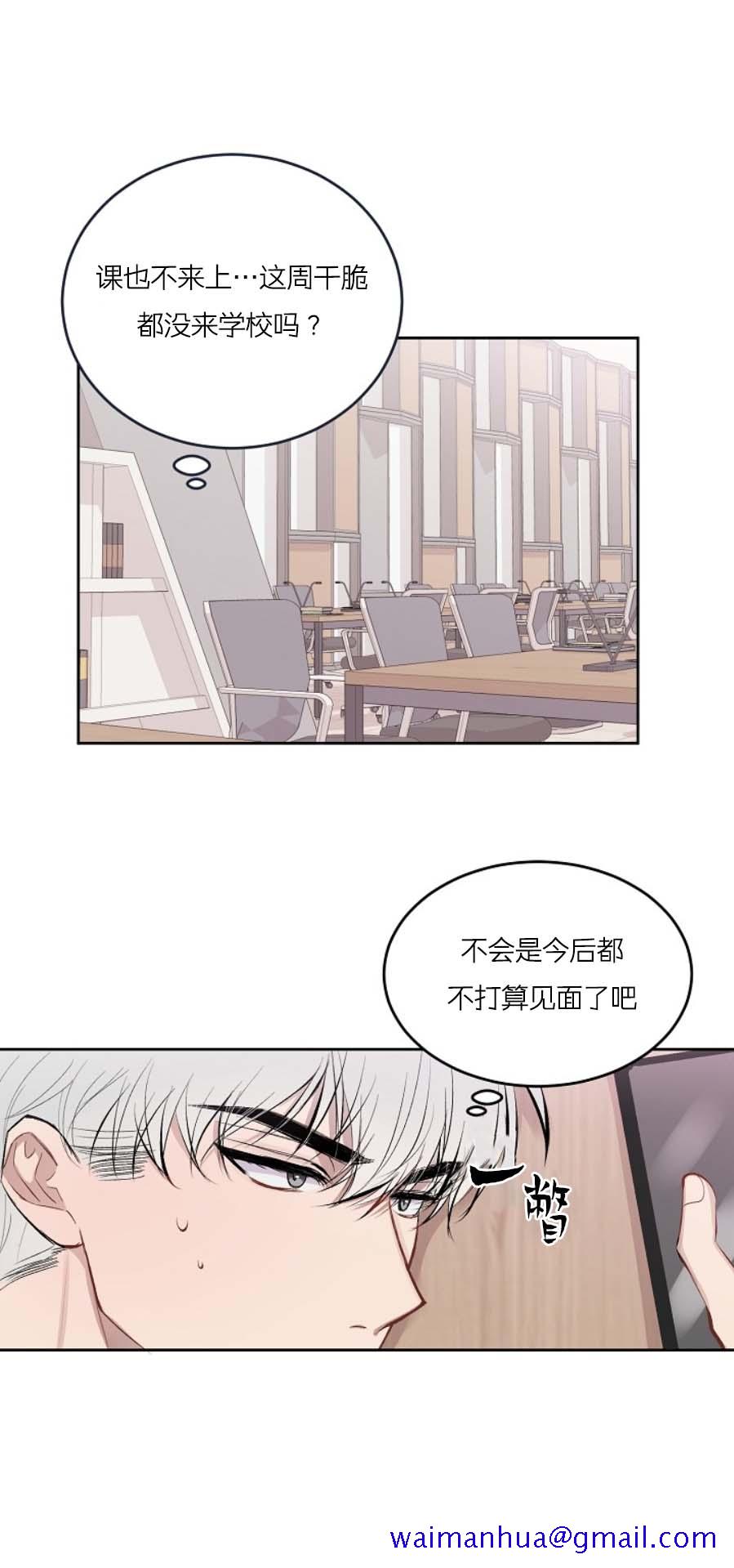 前辈别哭28话