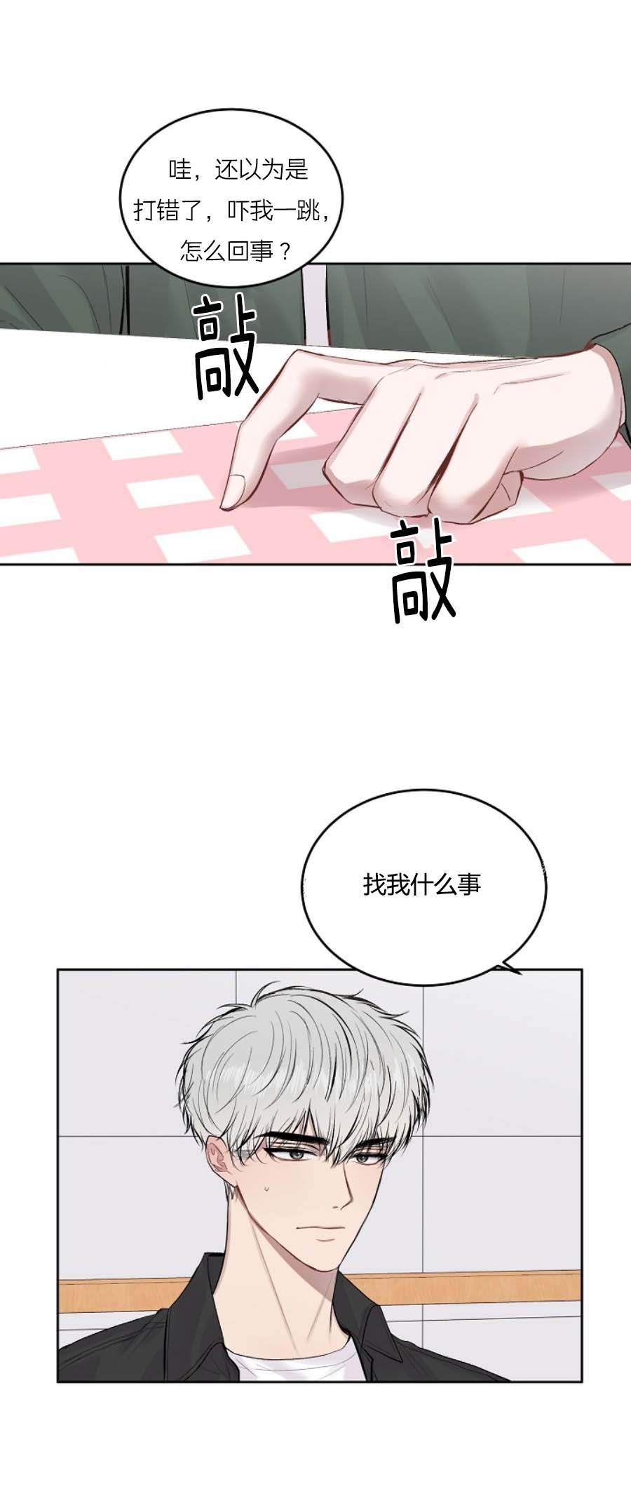 前辈别哭28话